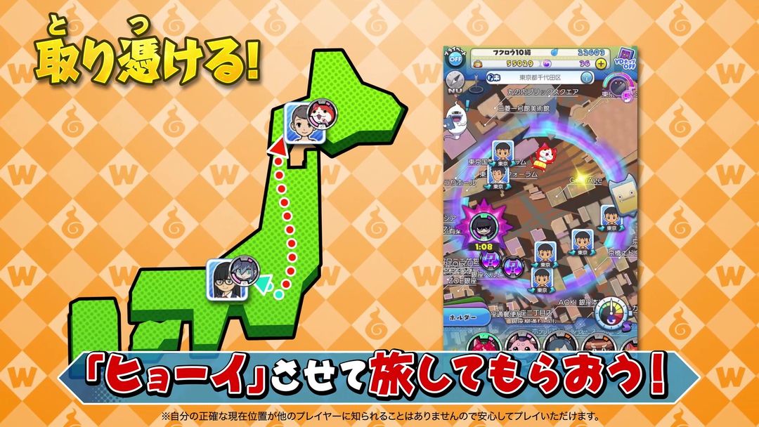 妖怪ウォッチ ワールド screenshot game