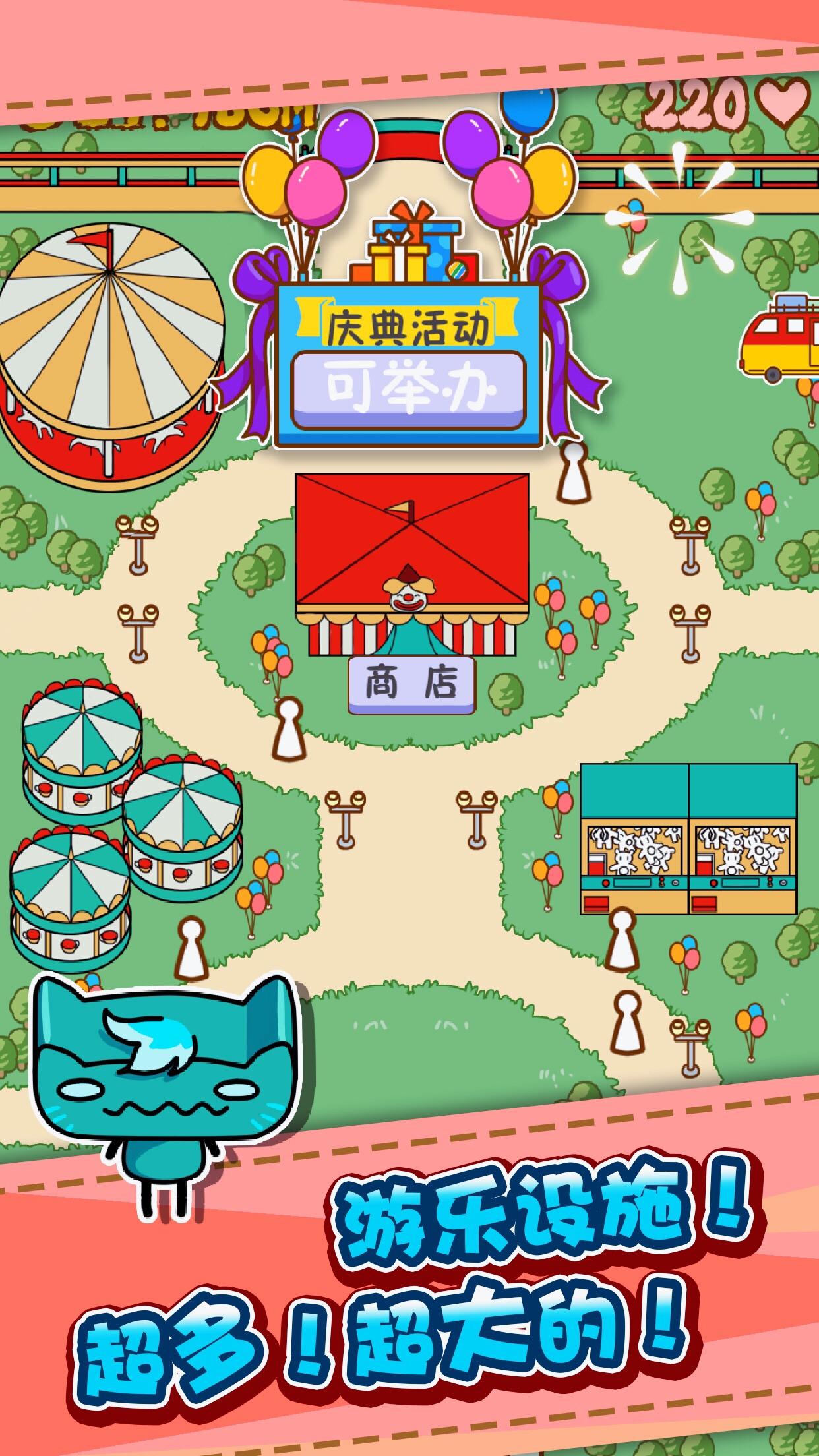 我的乐园 Game Screenshot