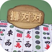 Ilipat upang tumugma sa Lianliankan-Mahjong elimination game