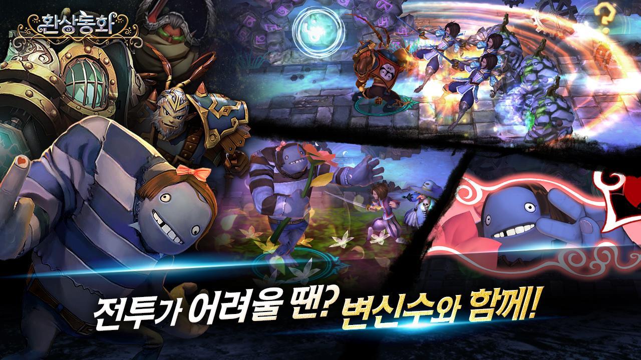Fable of Fantasy Game Screenshot