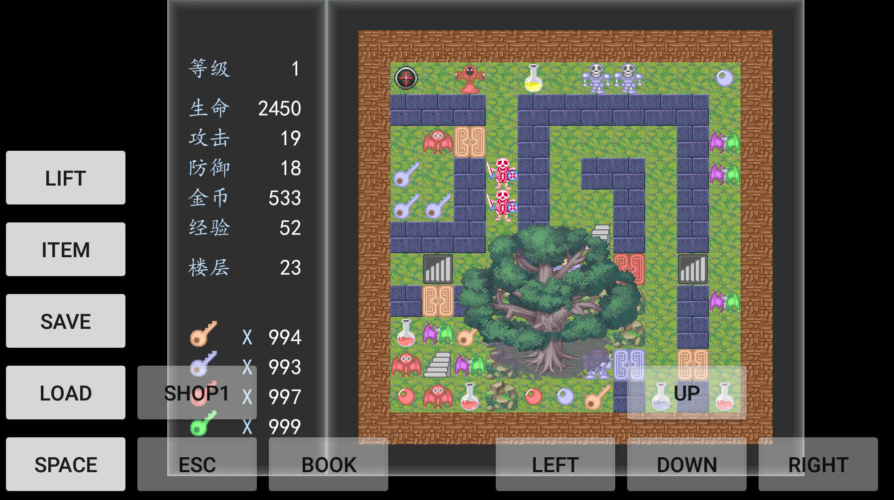 魔塔：破碎的神圣剑 Game Screenshot