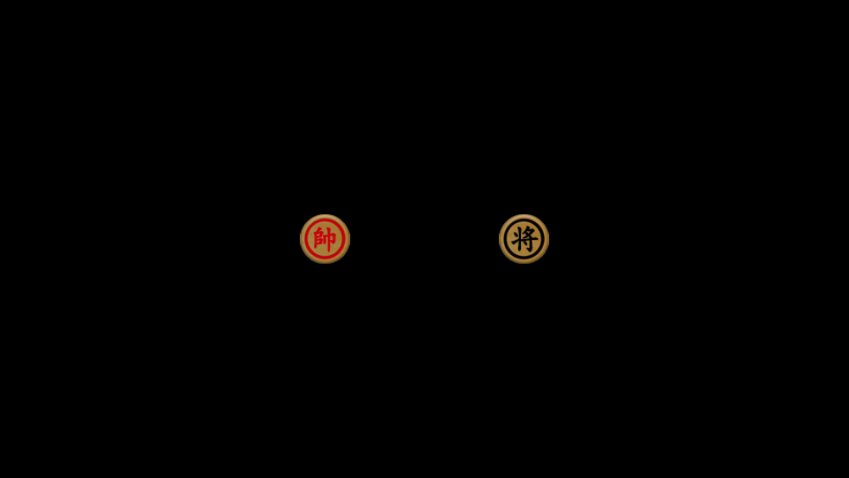 Chinese Chess (free and no ads) Game Screenshot