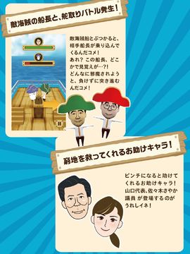 進め!コメ助! ゲームのスクリーンショット