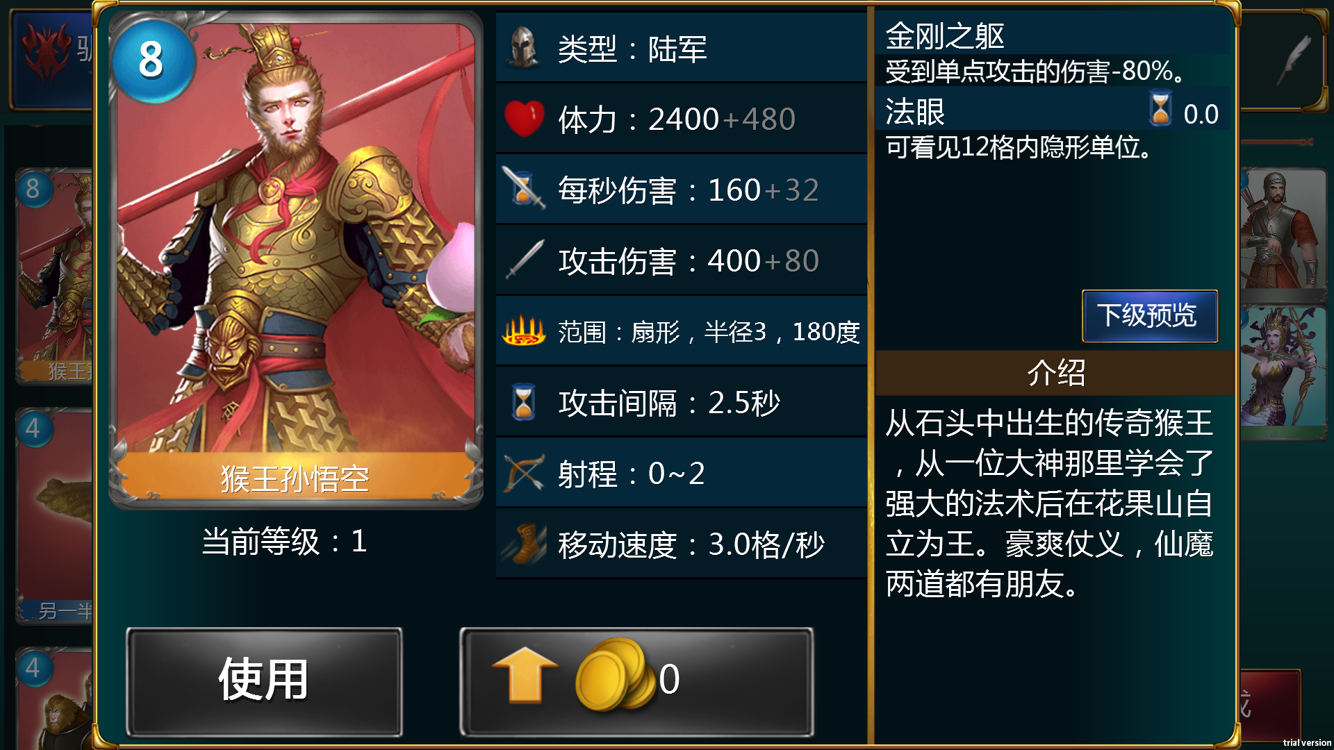 神与王 Game Screenshot
