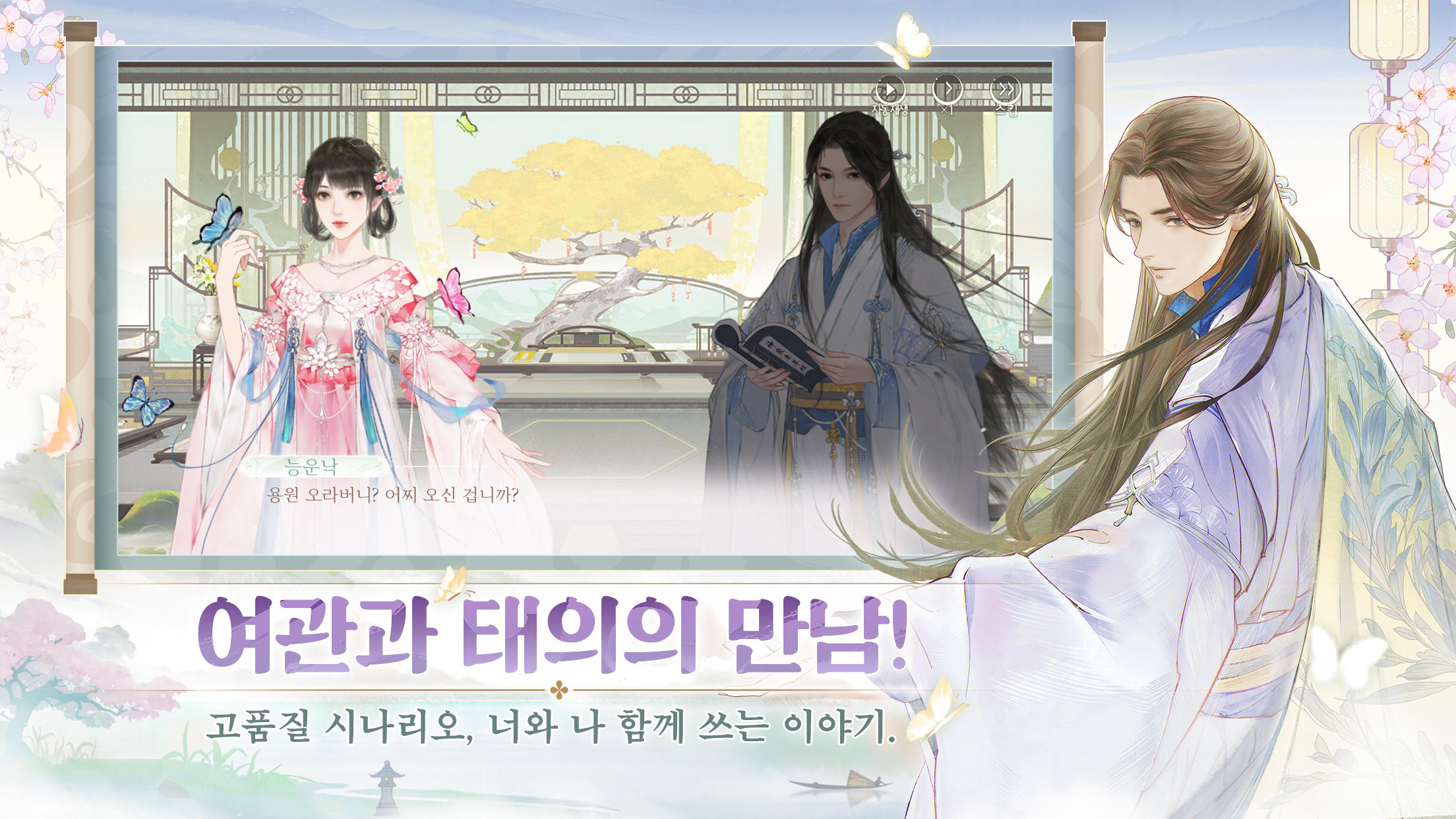 Screenshot of 능운낙