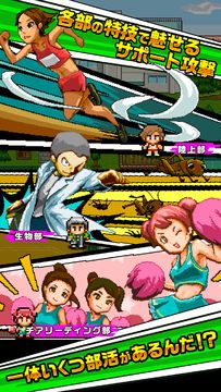 Cuplikan Layar Game 勇者「入部したいです…」