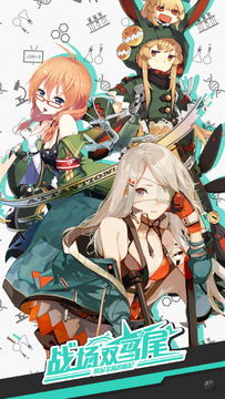 战场双马尾 Game Screenshot