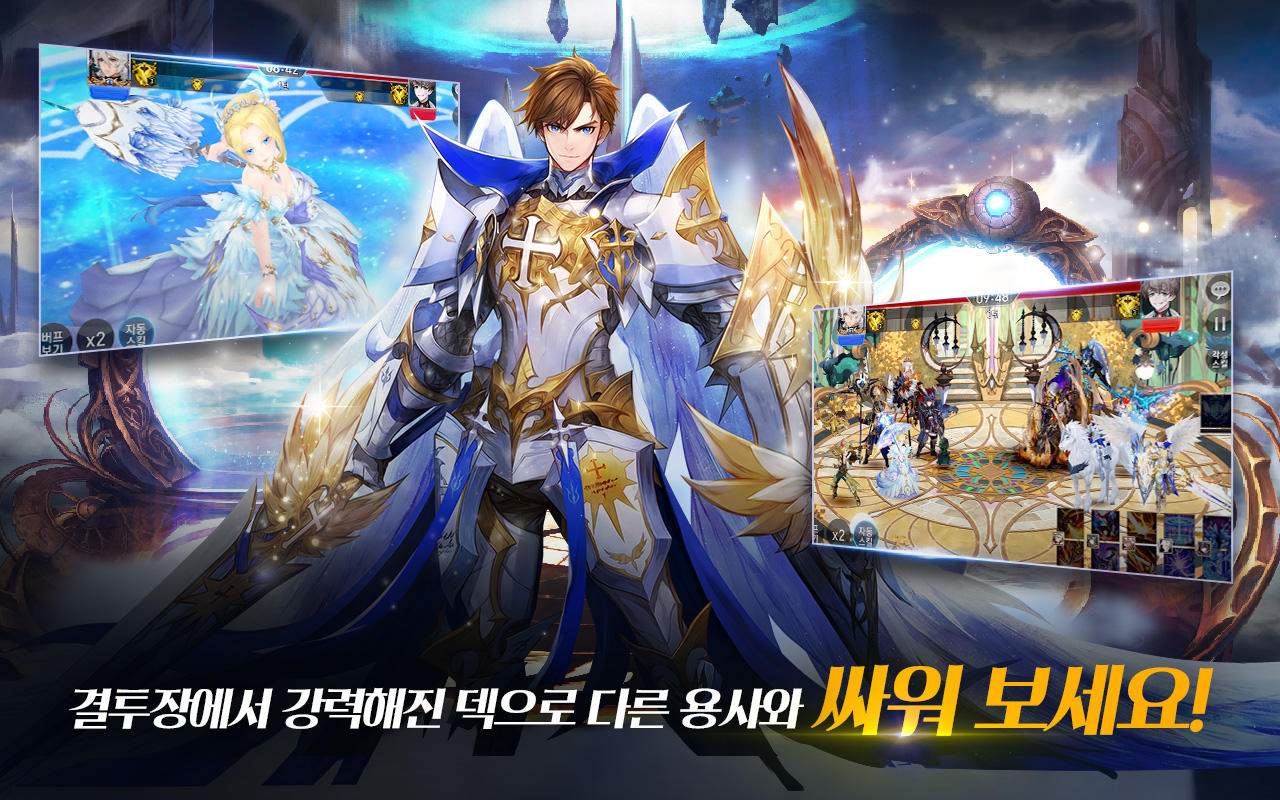 세븐나이츠 게임 스크린샷