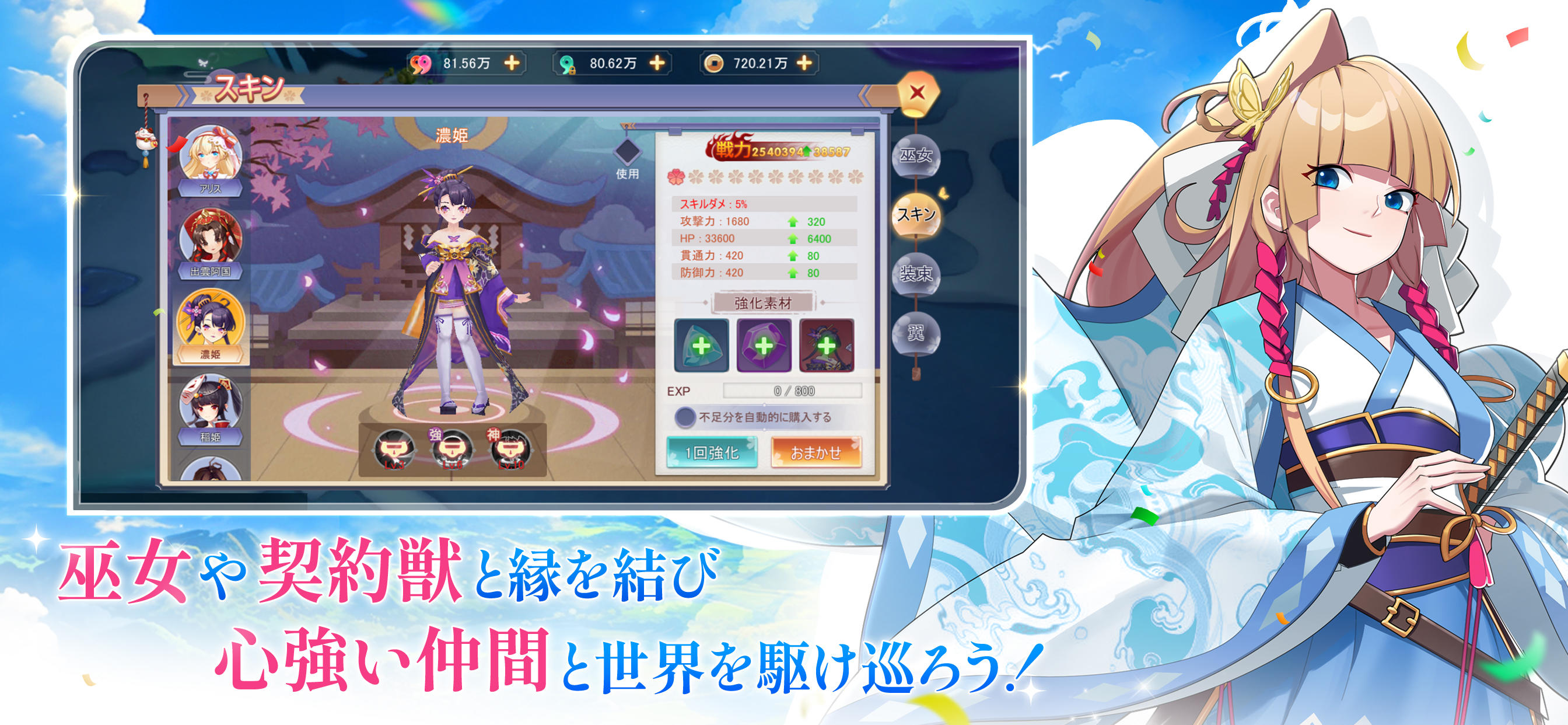 幻妖物語-十六夜の輪廻 Game Screenshot