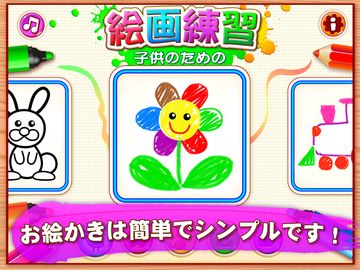 お絵描きゲーム! ぬりえこども, 絵を書く, 絵描く ゲームのスクリーンショット