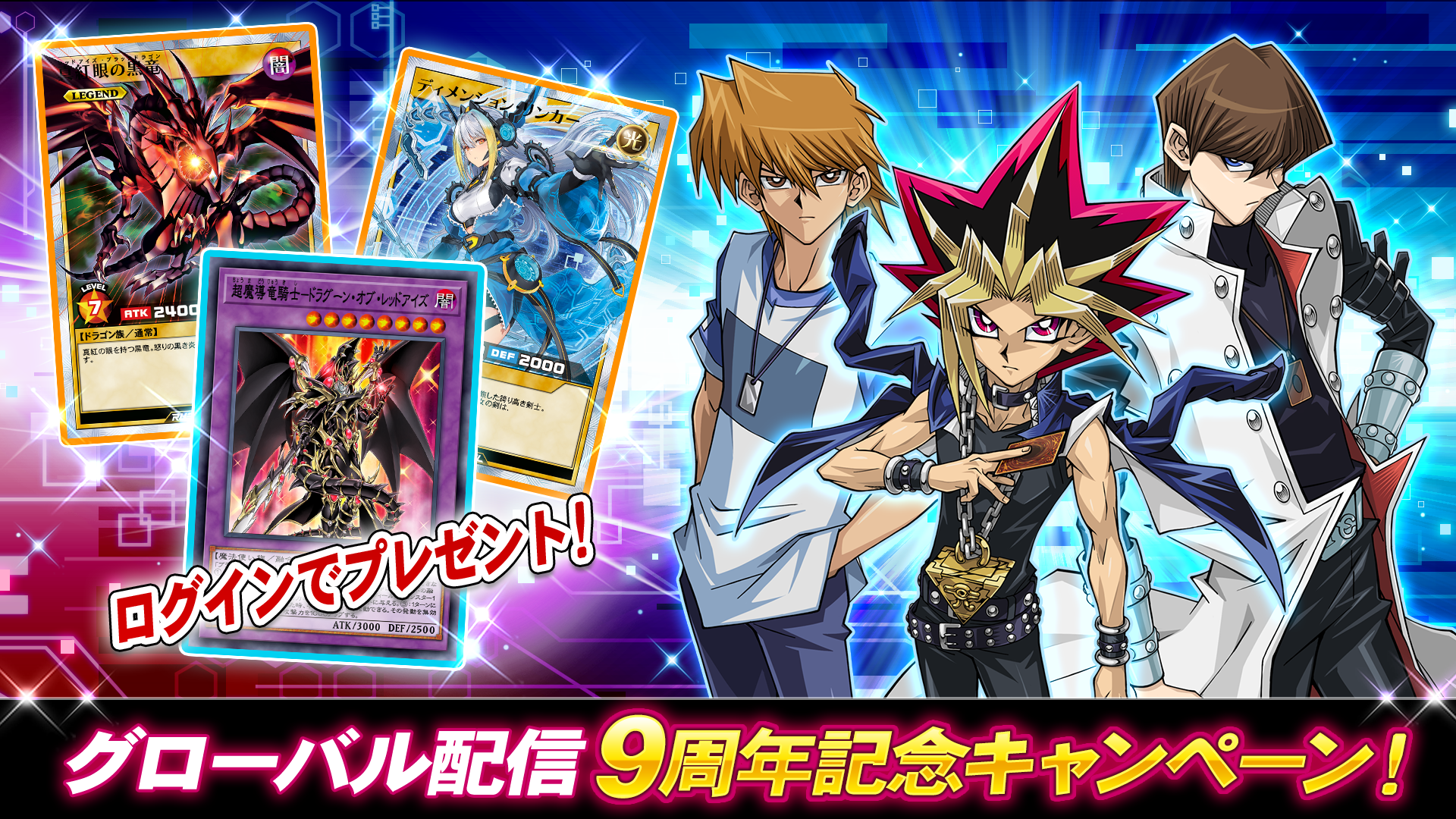 遊戯王 デュエルリンクス ゲームのスクリーンショット