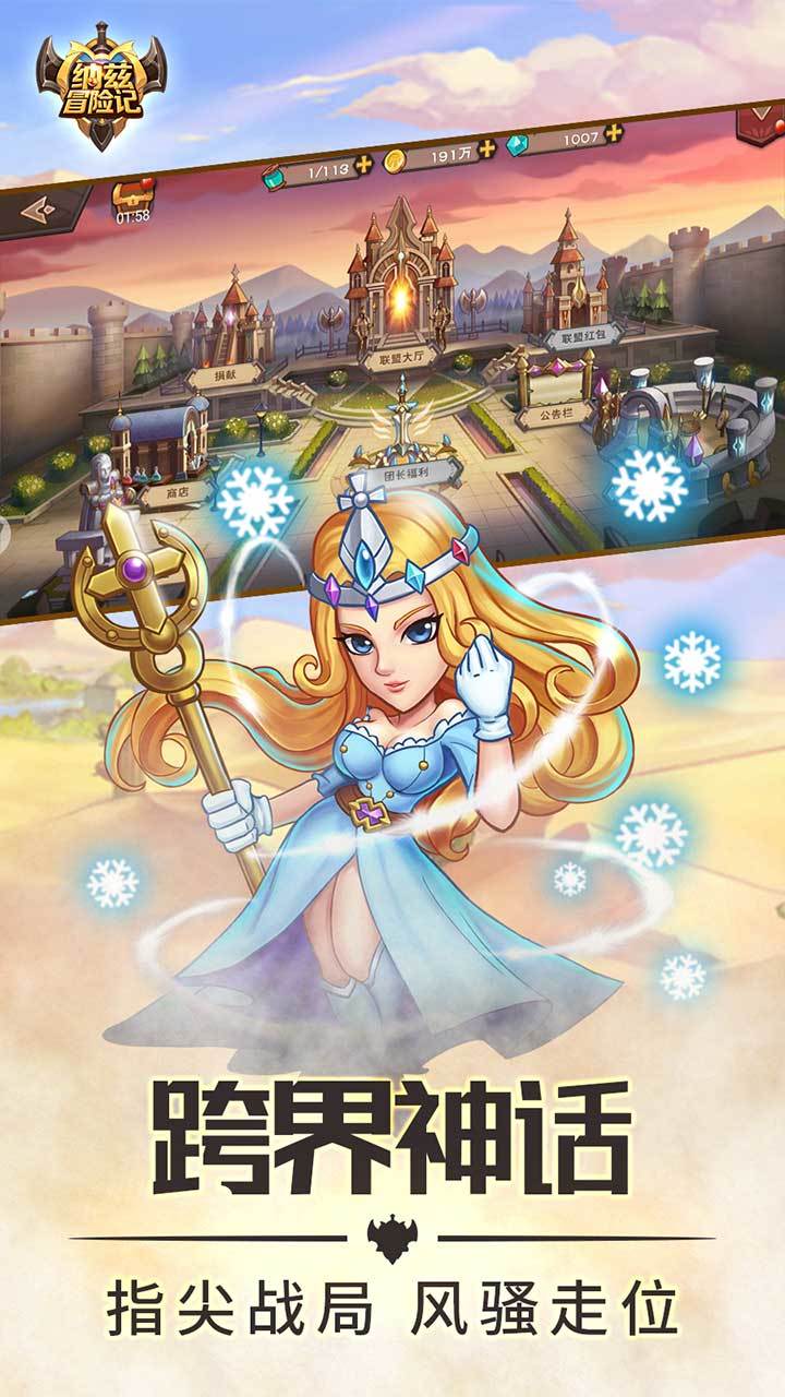 纳兹冒险记 Game Screenshot