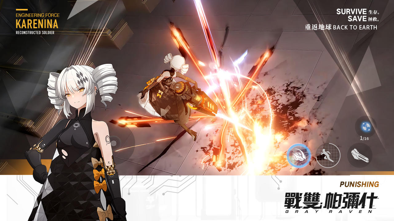 Punishing: Gray Raven Game Screenshot