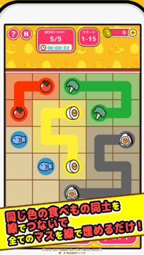 ぐでたま フローパズル 〜つなげるパズル〜 遊戲截圖