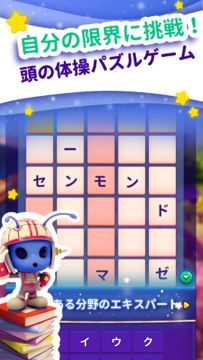 CodyCross: クロスワードパズル ゲームのスクリーンショット