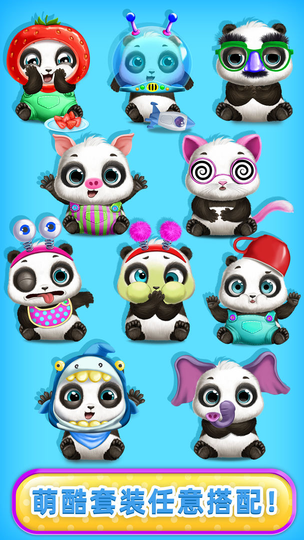 熊猫宝宝的成长计划 screenshot game