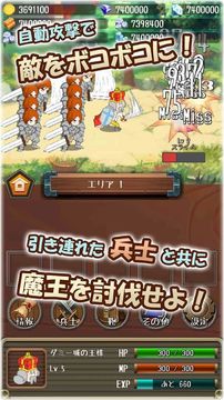 とつげき国王 放置&やりこみ!勇者の代わりに王様が行くRPG Game Screenshot