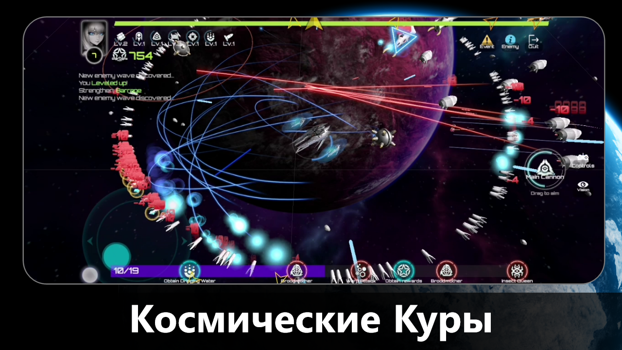 Screenshot 1 of Требуется космос 2.171.1