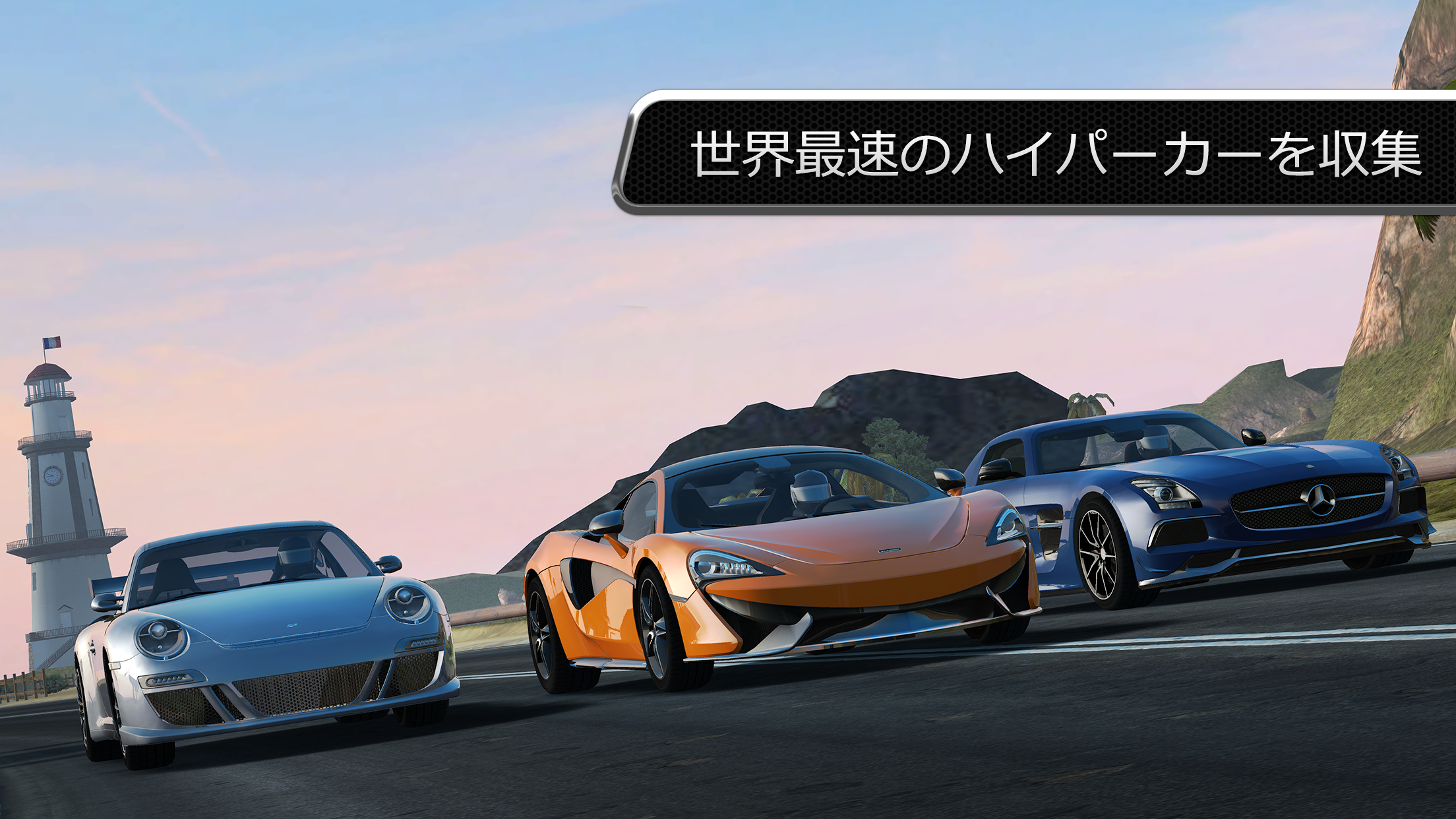 Gear.Club - True Racing ゲームのスクリーンショット