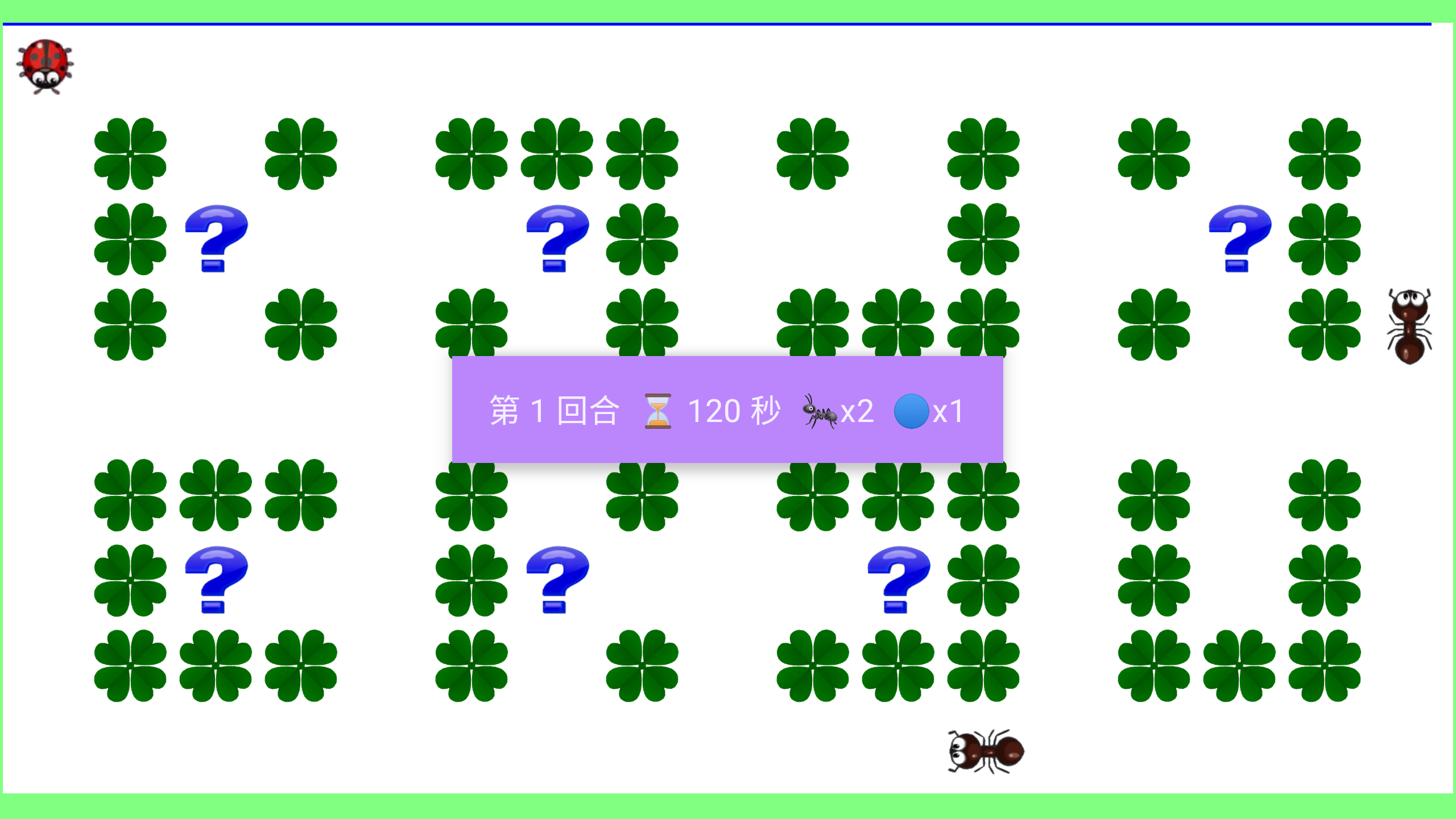 小瓢蟲 Game Screenshot