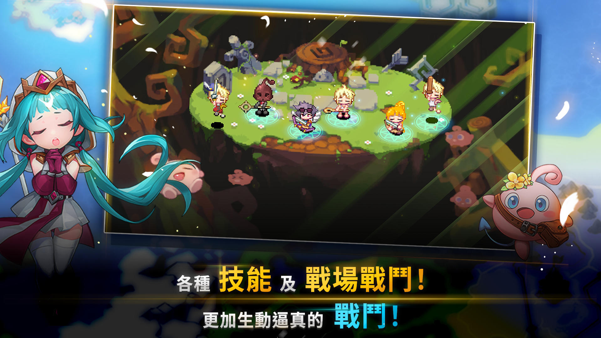 魔法世界 : IMO 遊戲截圖