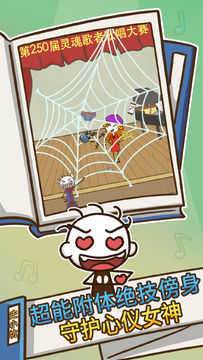 Скриншот игры 史上最坑爹的游戏3