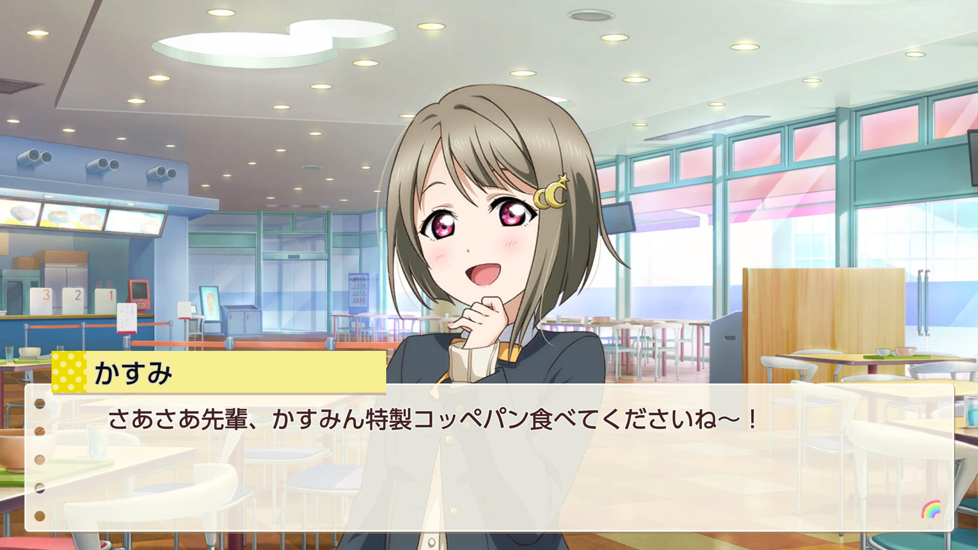 Love Live! Nijigasaki High School Idol Club TOKIMEKI Roadmap to Future Game Screenshot