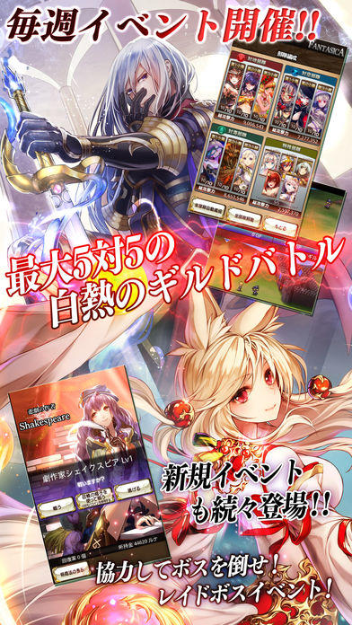 逆襲のファンタジカ【ファンタジーカードゲームアプリ】 Game Screenshot