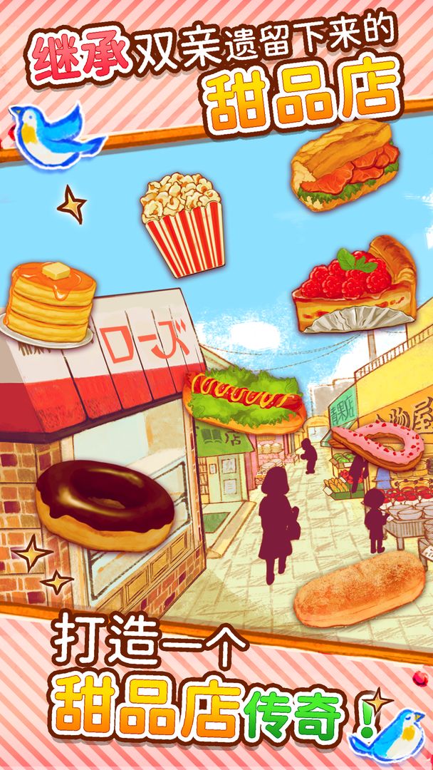 洋果子店ROSE～面包店也开幕了～ ภาพหน้าจอเกม