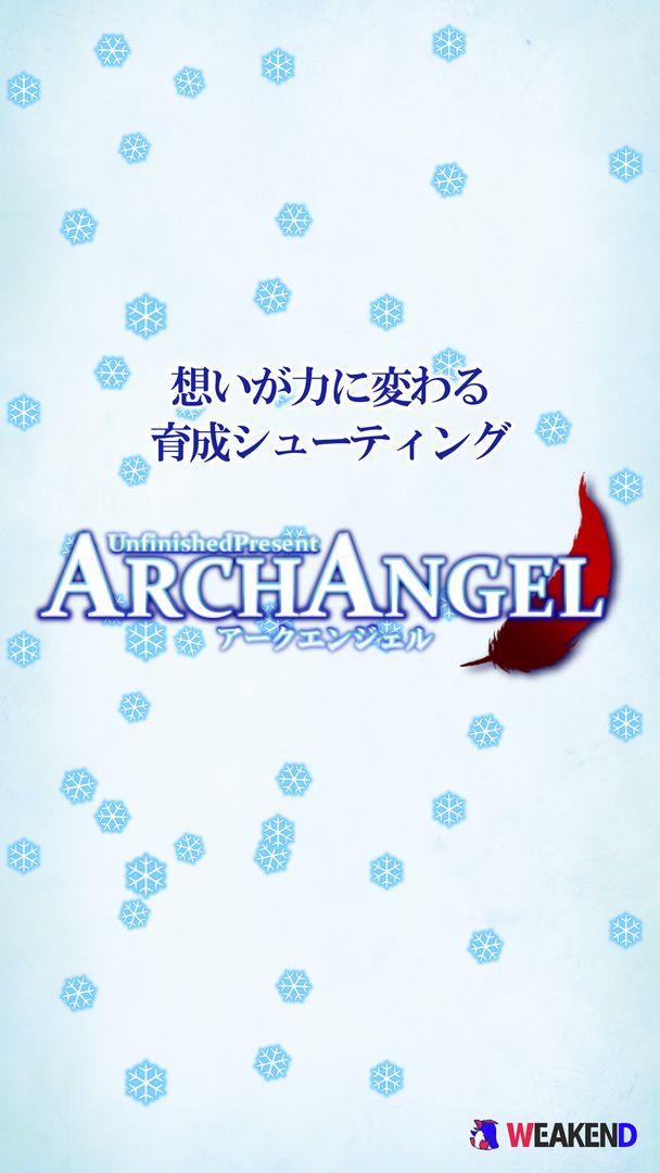 ArchAngel [想いが繋がる育成シューティング] screenshot game