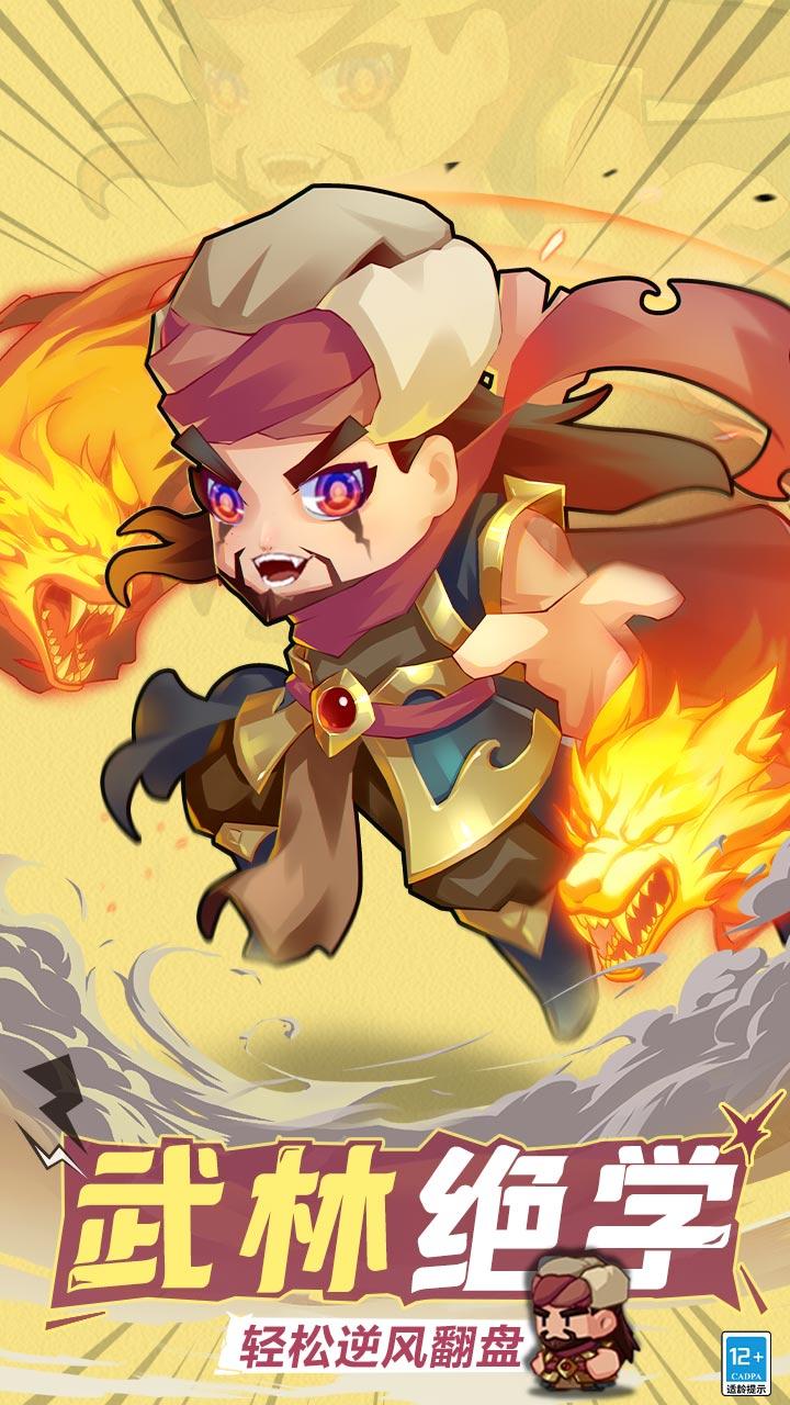 Cuplikan Layar Game 全民武馆