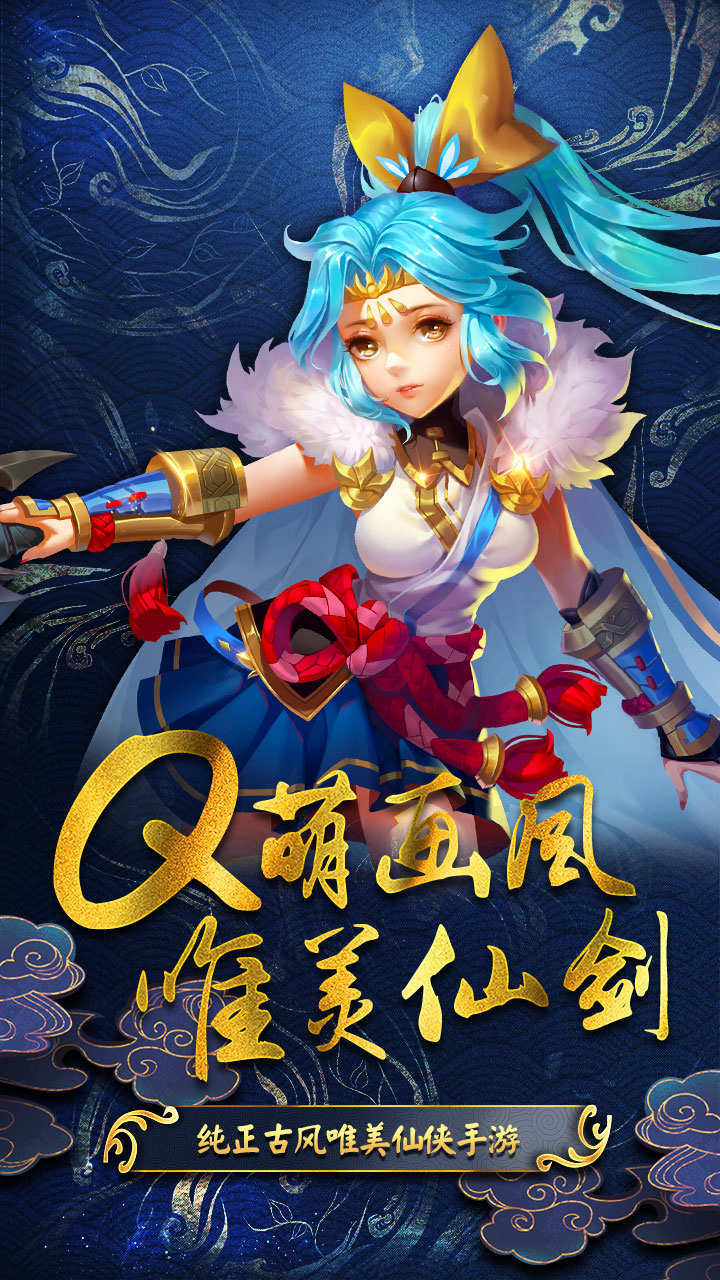 Screenshot 1 of 仙劍緣 