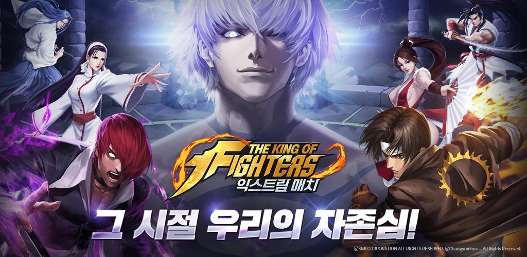 Banner of KOF Extreme Match 