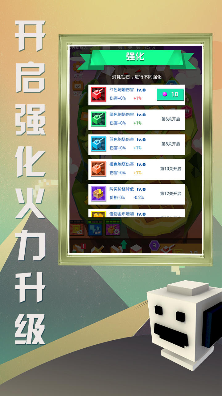 方块大作战 Game Screenshot
