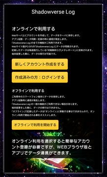 Cuplikan Layar Game シャドウバース戦績管理 Shadowverse Log