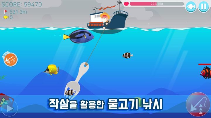 물고기 어디까지 잡아봤니 게임 스크린샷