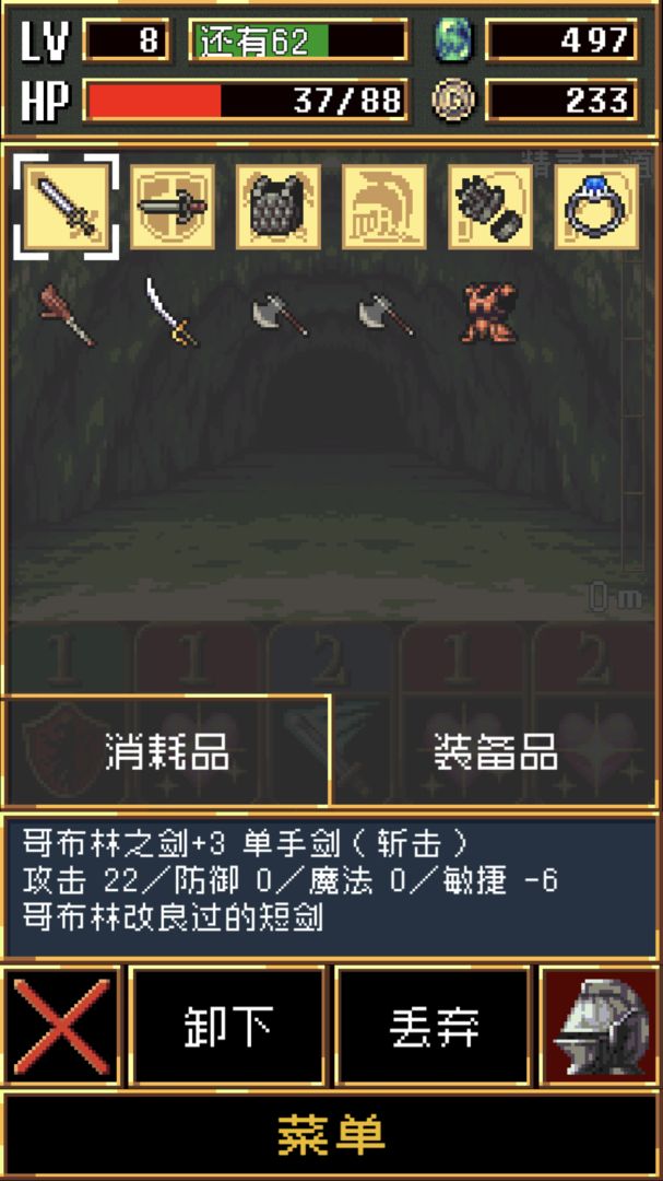 Screenshot of 暗黑之血