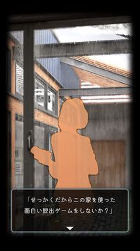 脱出ゲーム 雨の降る家からの脱出 ゲームのスクリーンショット