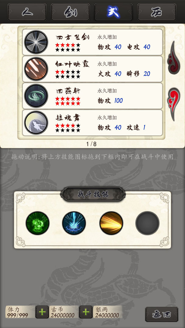 Screenshot of 古剑伏魔录