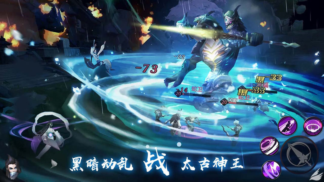 Screenshot of 遮天-新仙幻