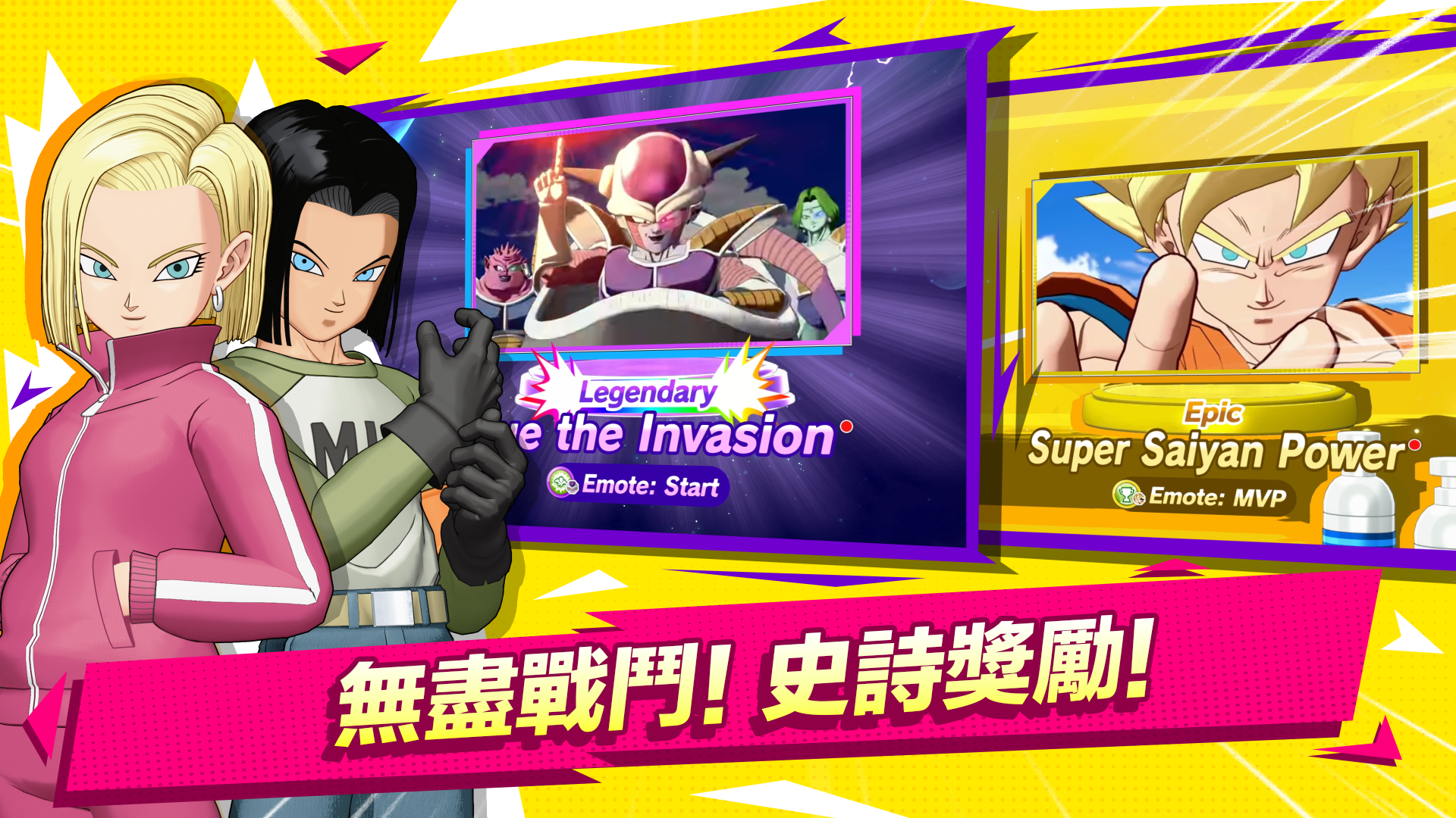 DRAGON BALL GEKISHIN SQUADRA 遊戲截圖