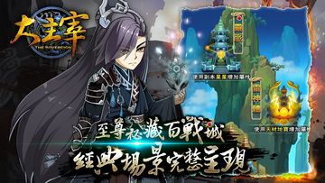 新大主宰 ゲームのスクリーンショット