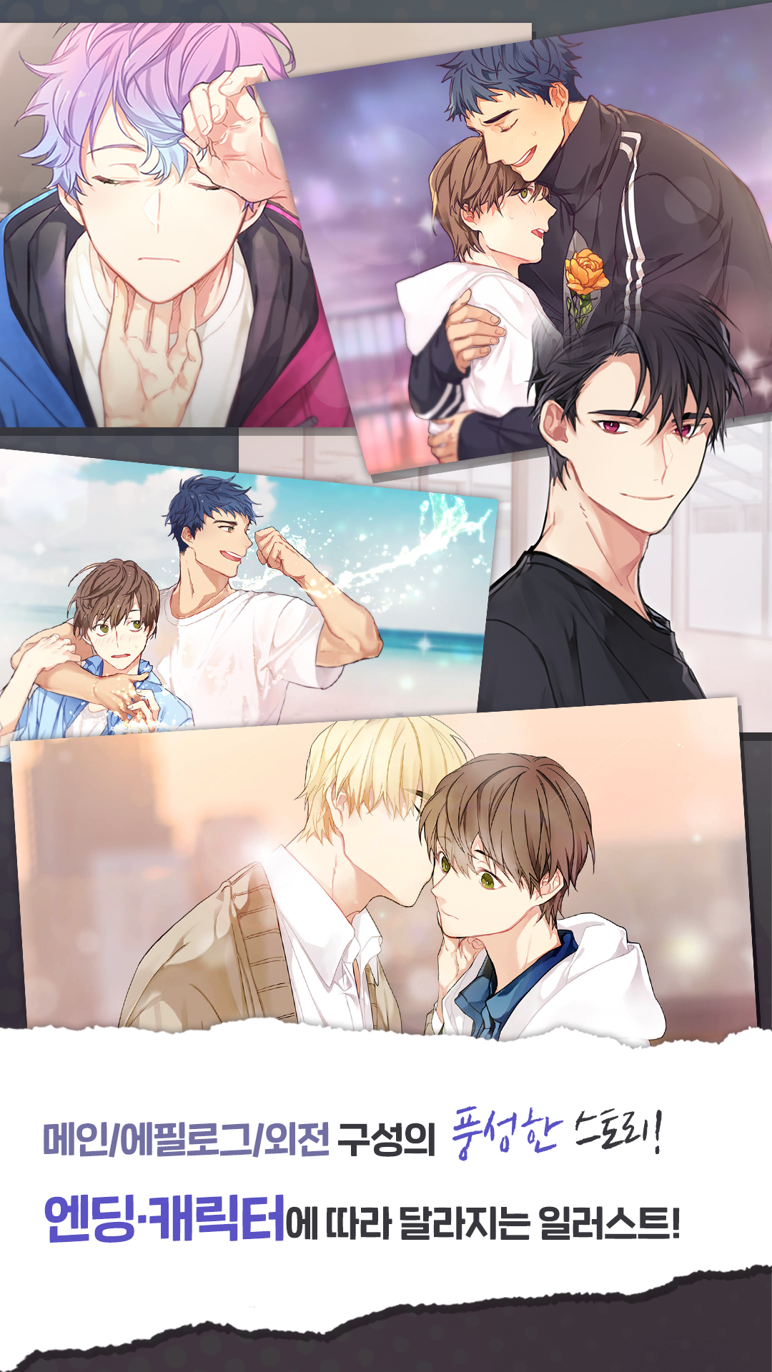 두근두근 연습생 연애일지 Game Screenshot