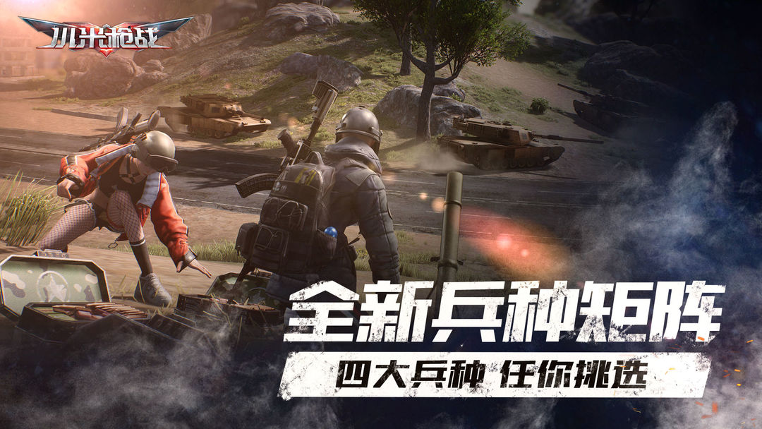 小米枪战：战场前线 ภาพหน้าจอเกม