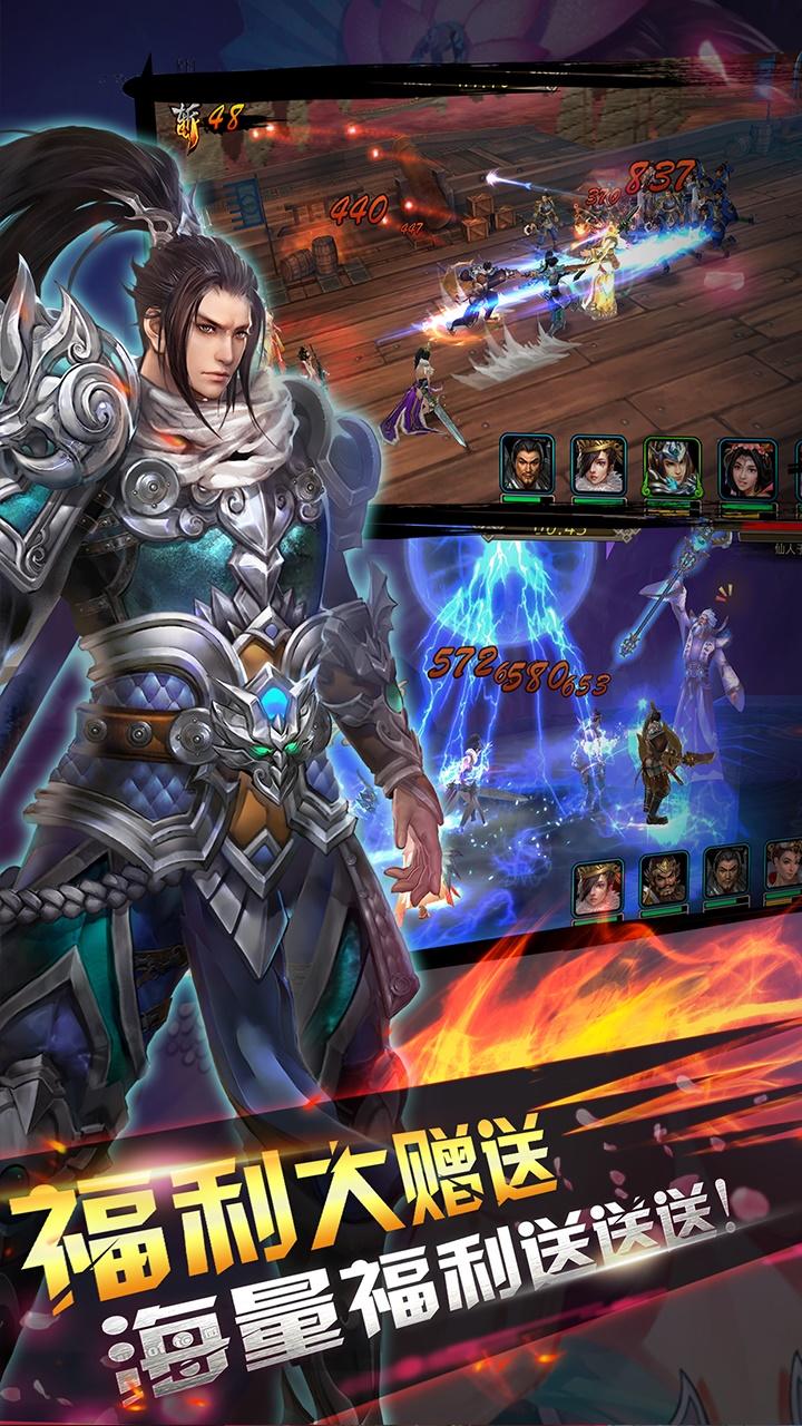 主公无双 Game Screenshot