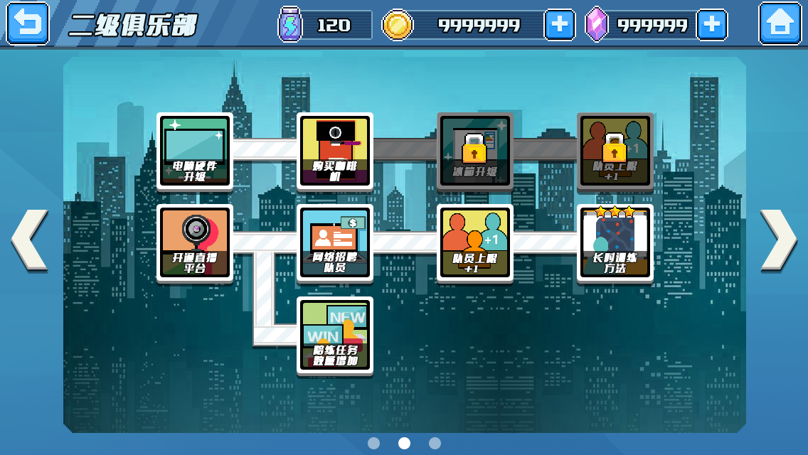 电竞经理人 Game Screenshot