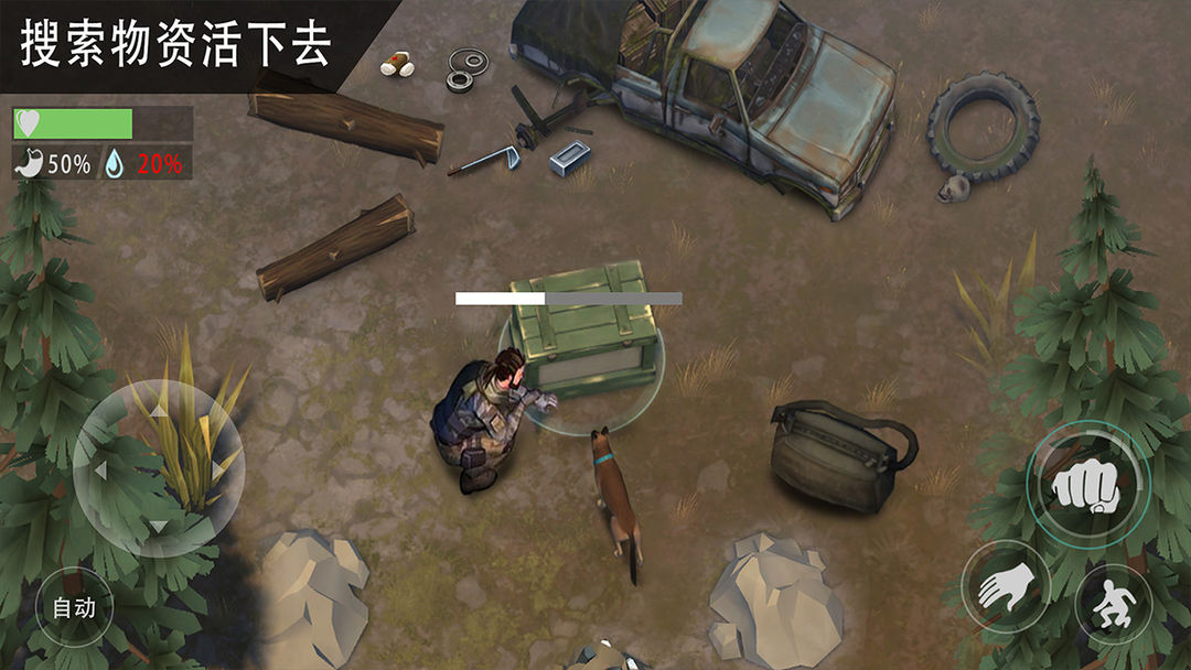 Screenshot of 末日生存