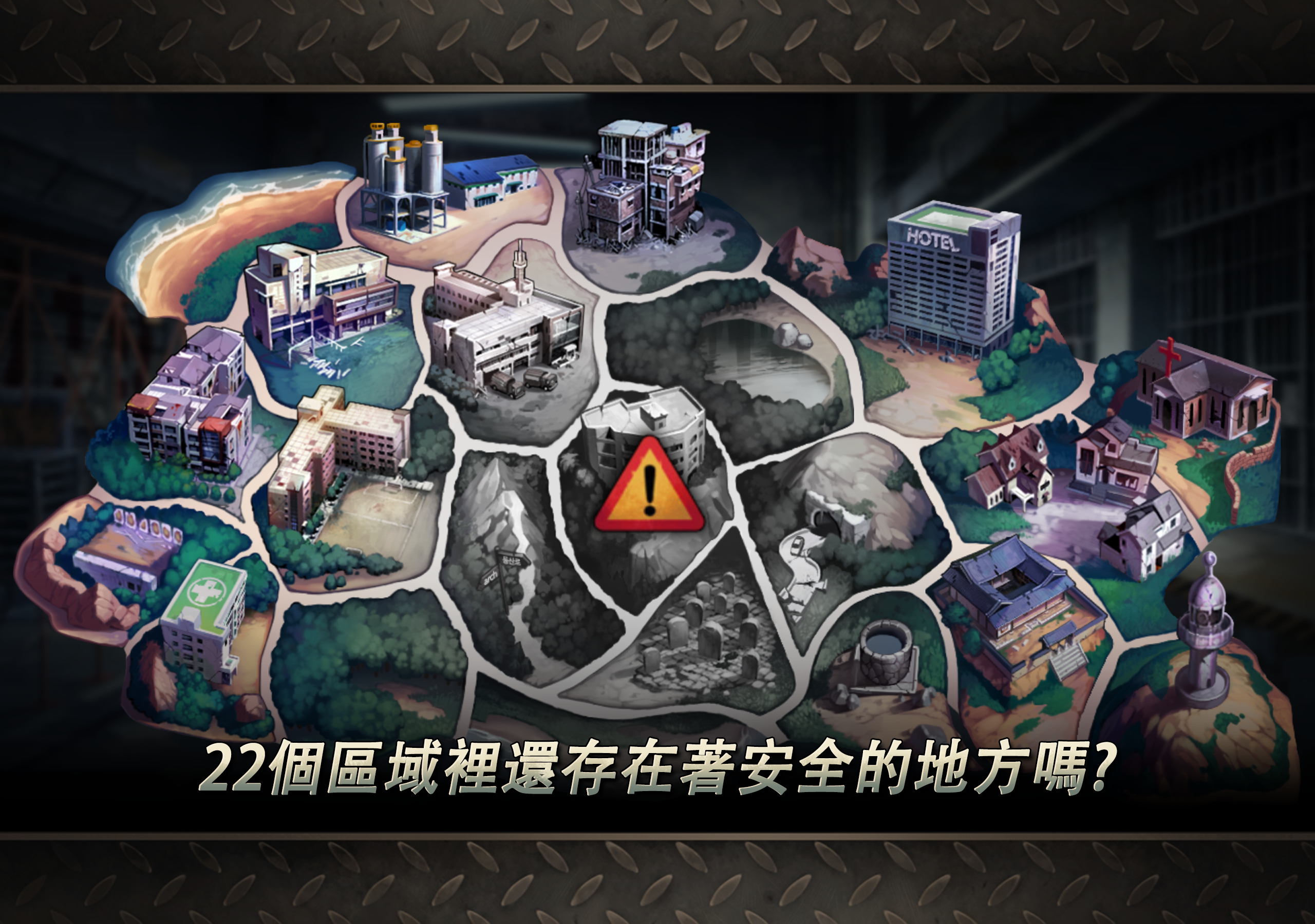黑色倖存 遊戲截圖