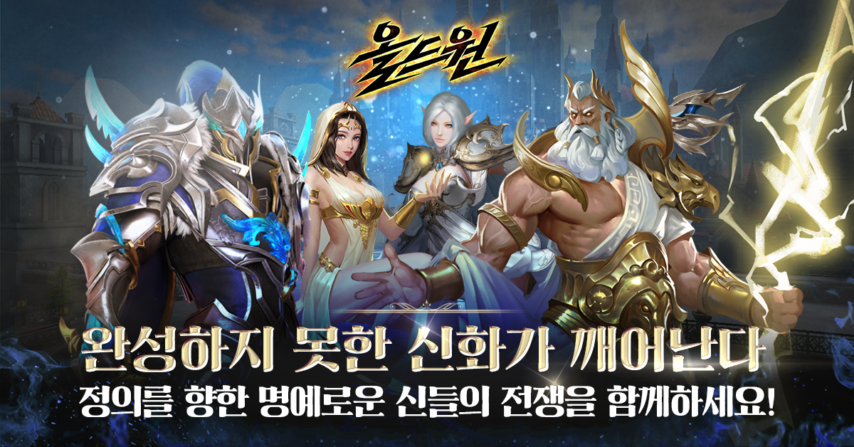 올드원 with SIA Game Screenshot
