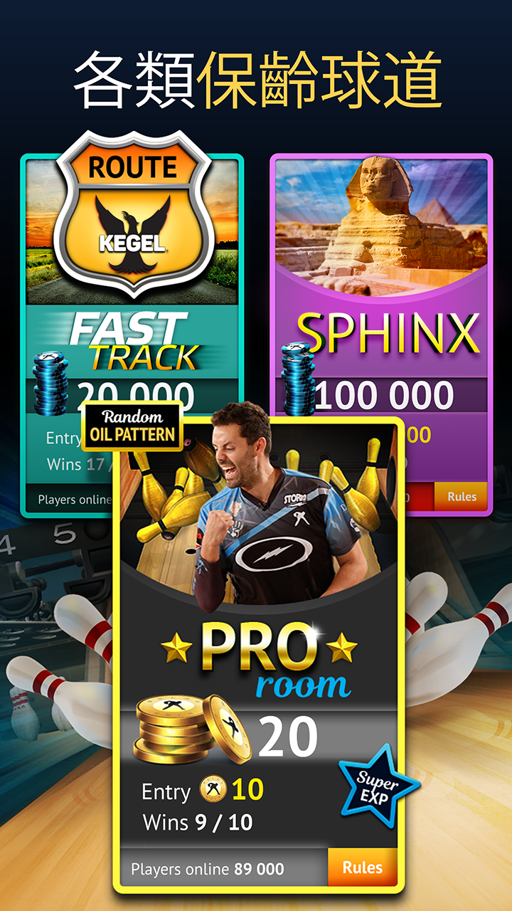 Bowling by Jason Belmonte 遊戲截圖